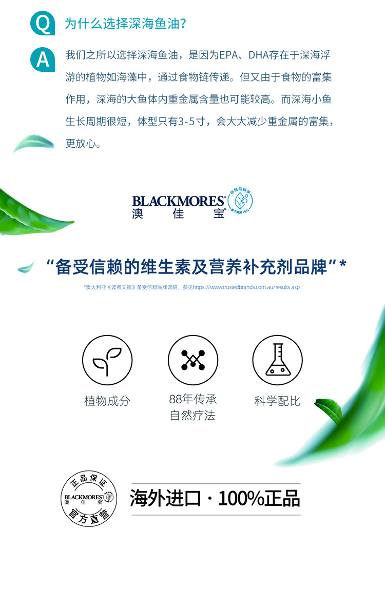 澳佳宝 无腥味深海鱼油软胶囊 400粒*2瓶 图11