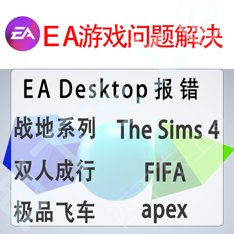 Ea Problem Resolution: Installation Error Code, Progress Stuck, Ea Game Download Error, Startup Failure, Unable to Connect Online