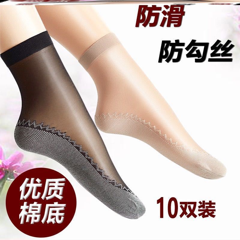 Socks with Cotton Sole and Transparent Upper, New Style Women's Short Socks, Thin Silk Stockings, Black Thick Sole, Non-Slip, with Sole, Short Style Socks with Cotton Sole and Transparent Upper, New Style Women's Short Socks, Thin Silk Stockings, Black Thick Sole, Non-Slip, with Sole, Short Style