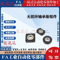 Bearing seat assembly without retaining ring single bearing type BGCNB BGCN BACN SBACN SBGCN trimming flange