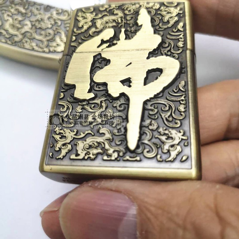 Sao mới dầu hỏa nhẹ hơn cá tính chạm nổi hòa bình Phật từ Xiangyun Phật hộp quà để gửi amiăng lửa - Bật lửa bật lửa dupont giá rẻ