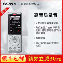 Sony Sony recorder ICD-UX575F professional high-definition noise reduction class student conference recording to text recorder student translation pen Walkman player