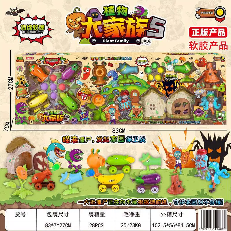 Давайте начнем войну! Набор подарков из серии Plants vs. Zombies, набор цветной горошек для стрельбы мальчика, рожок с горошком