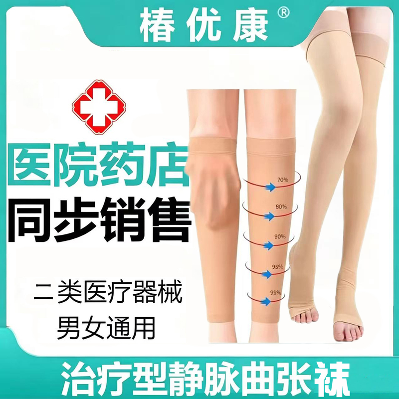 Summer Thin Medical Varicose Veins Prevention Elastic Socks for Men and Women, Medical Compression Socks for Lower Limb Expansion, Long Tube Socks for Pregnant Women