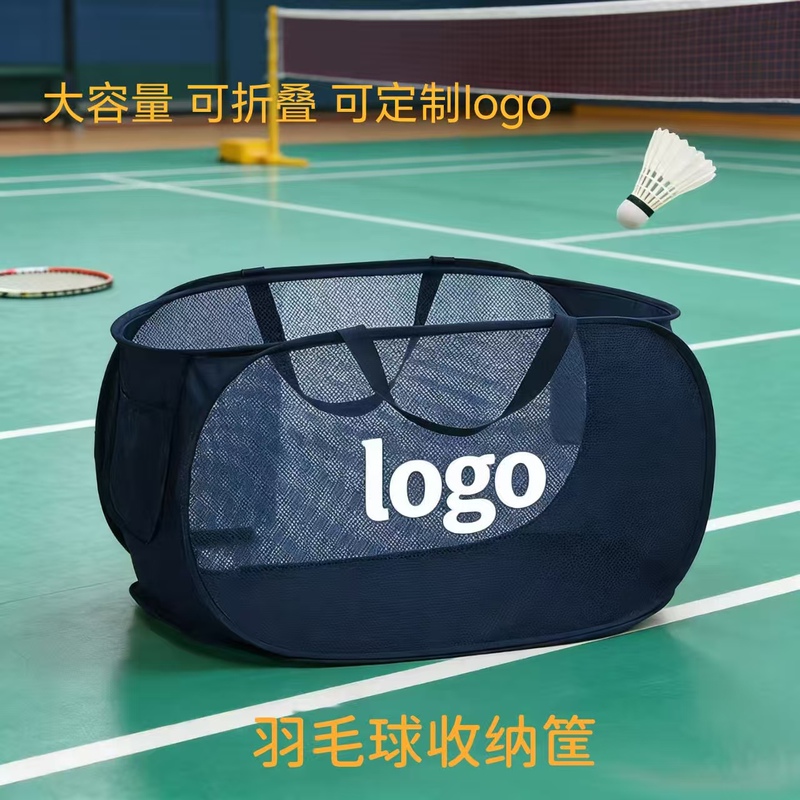Foldable Portable Badminton Net Storage Bag, High-End Luxury Large-Capacity Toy Breathable Storage Basket