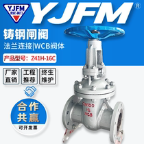 Cast steel flange gate valve z41h-16c manual DN50 80 100 gate valve steam boiler high temperature heat transfer oil