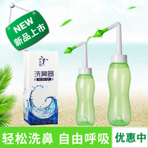 Rhinitis Wash Nasal Wash Nasal Sinusitis Adult Children Nasal Flusher Bottle Home Nose Wash Water Medical