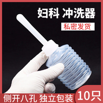 Medical disposable vaginal irrigator female private cleaning household gynecological private parts internal vaginal vulva cleaning device