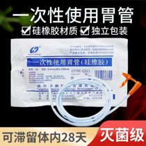 Hua Yue medical disposable silicone rubber gastric tube nasal gastrointestinal tube via nasal feeding tube nasal feeding tube with esophageal tube stomach tube bag