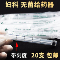 Vaginal plug medicine dispenser medical cleaning gynecological private parts gel cream liquid applicator disposable push tube