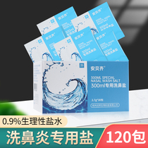Medical Rinting Salt Special Rhinitis Allergy Physiological Sea Saline salted nasal Nose Irrigator Adult children