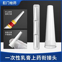 Disposable anal dosing device Medicated Push Theologer Home Haemorrhoid Cream Ointment on Medicated Miller to connect the tube head