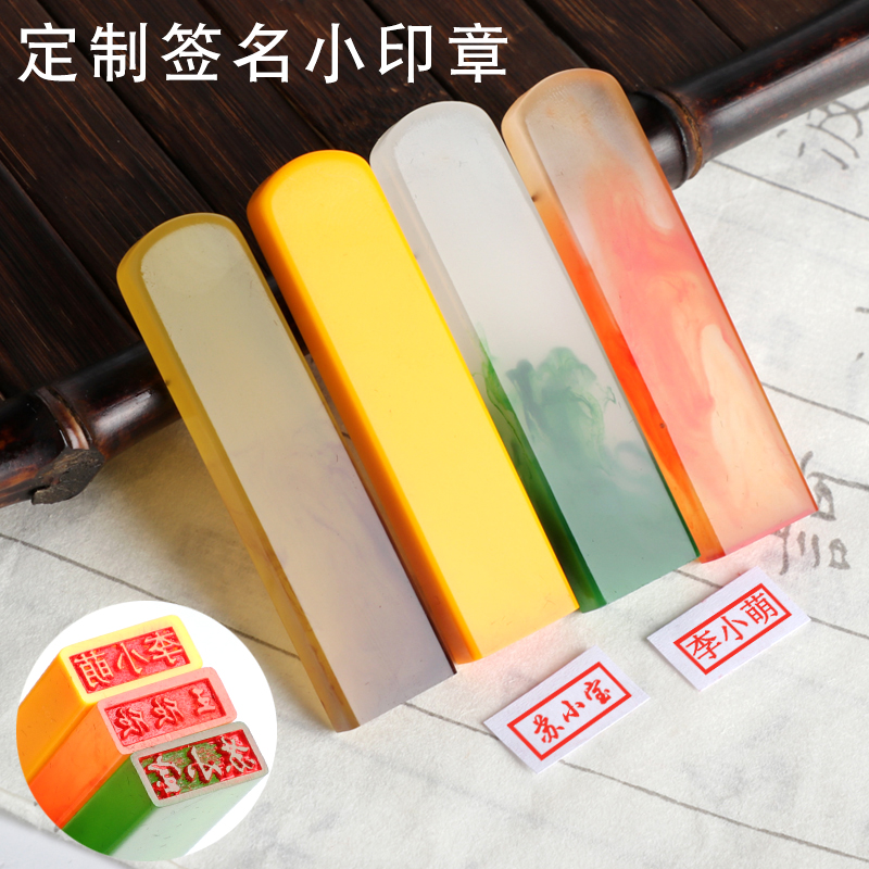 Engraving Stamp Name Lettering STAMP SIGNATURE SEAL PERSONAL NAME CHAPTER PRIVATE CHAPTER CUSTOM SIGNATURE SEAL NAME STAMP PRINTED NAME PRINTED -TAOBAO