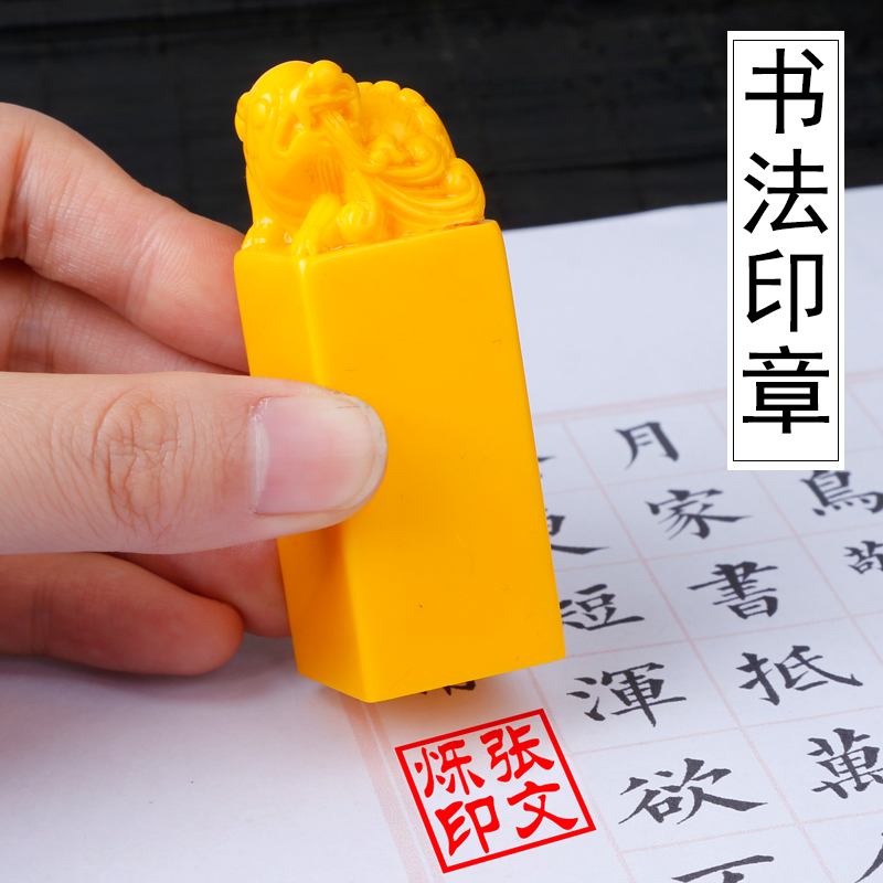 Mao Pen Word Calligraphy Fall seal name seal engraving seal to make square name Calligraphy Seal Making Ancient Wind Cute Imitation Jade Stone Seal Engraving Personal Name Collection of calligraphy and painting students use Ins-Taobao