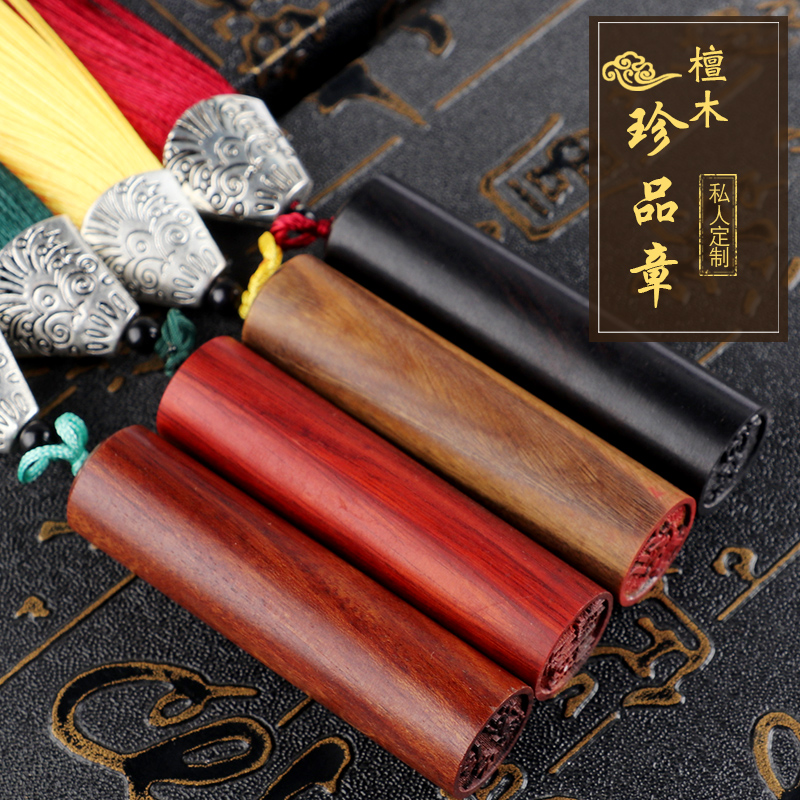 Sandalwood circular lettering name seal Engraved Name Seal Custom Made Seal Engraving Calligraphy Character Painting Personality Ancient Wind Student Personal Name Carved-Taobao