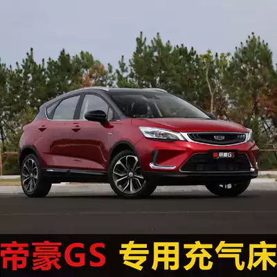 Geely Emgrand GS special car inner trunk inflatable bed rear seat sleeping mat rear sleep car air cushion mattress