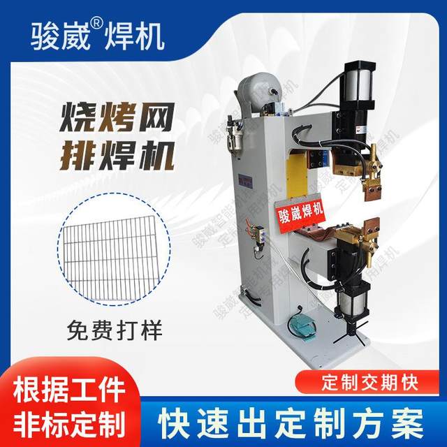 Metal mesh spot welding machine Metal wire mesh guardrail mesh pet cage welding machine Wire mesh frame welding machine