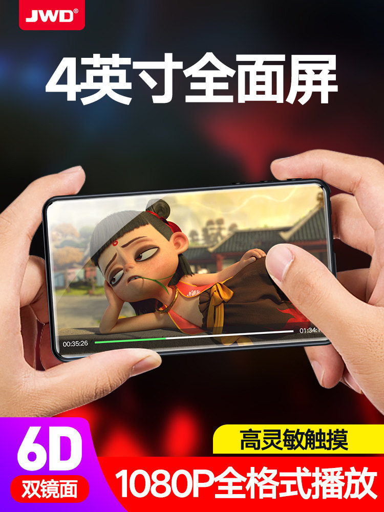 Jinghua mp4 full screen Bluetooth mp3 walkman Student edition mp5 distortion-free music player mp6 e-book