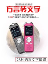 Jinghua HQ-98 voice recorder Professional interview HD noise reduction voice control remote conference recording MP3 player