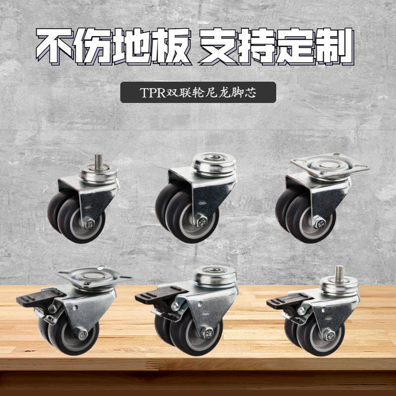 Two - inch plate 2 inch plate TPR double caster plug hole brake rubber wheel wheel wheel furniture wheel wheel