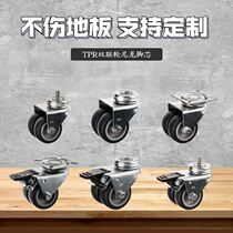 Two - inch plate 2 inch plate TPR double caster plug hole brake rubber wheel wheel wheel furniture wheel wheel