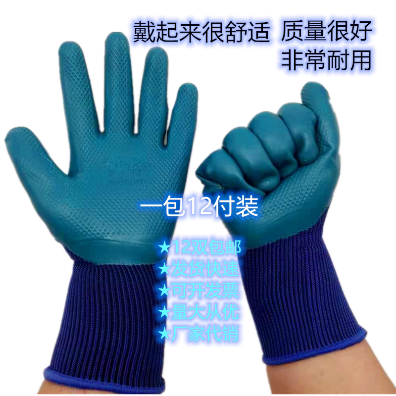 Baozhongbao embossed gloves labor insurance dipped thickened work non-slip oil-proof rubber dry work site men and women