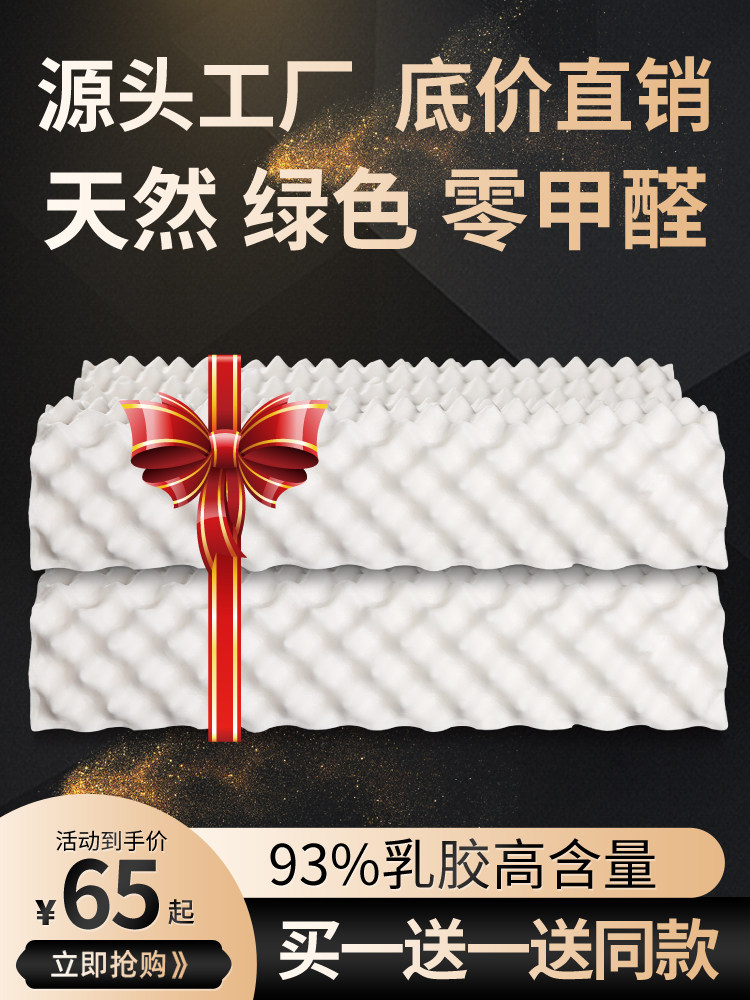THAILAND NATURAL IMPORTED LATEX PILLOW RUBBER PILLOW CORE CHILDRENS HOUSEHOLD ANTI-MITE PROTECTION CERVICAL SPINE SLEEP AID SILICONE PILLOW ADULT