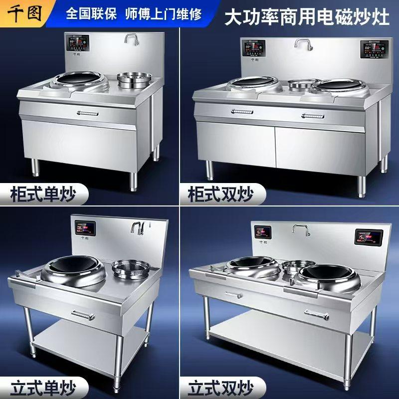 Коммерческая мощная двуглавая электромагнитная кухонная плита Qiantu с вогнутым трехфазным электрическим кухонным оборудованием мощностью 15 кВт, электрический вок с двумя глазками