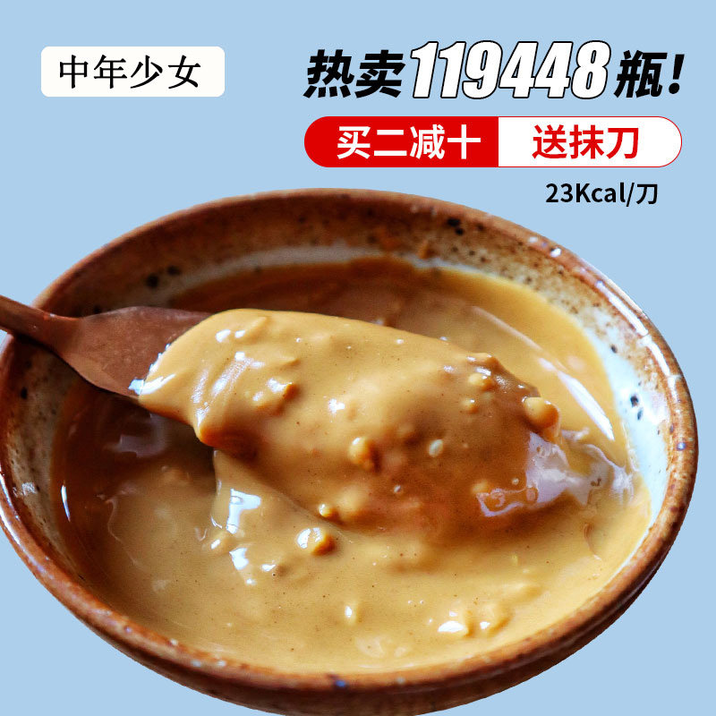 (Middle-aged girl) grain peanut butter original buy 2 minus 10 no added sucrose salt fitness meal 220g