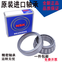 Imported NSK tapered roller bearings HR 30202 30203 30204 30205 30206 30206 30207 J
