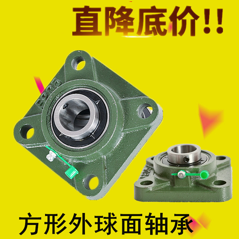 External spherical bearing square with seat UCF201 202203204205206207208209210