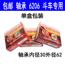 Bearing 6206 truck Chaoyang bearing 30 * 62 * 16 worksite rickwork rover rover bearing