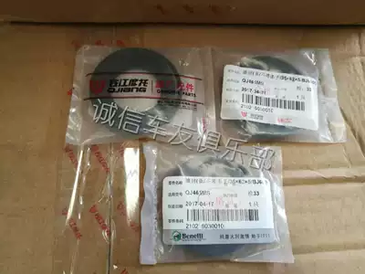 Qianjiang Beilini Huanglong 600 Lanbaolong 300 Jinpeng 502 Cubs 500 Hurricane 302 countershaft 1 4 inch socket wrench oil seal