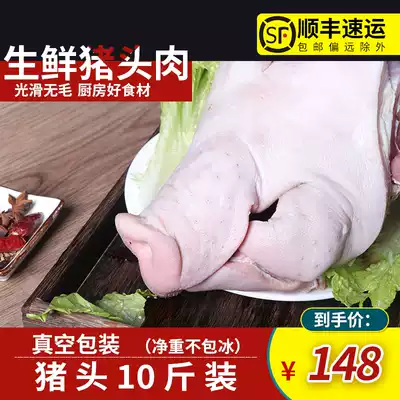 (Gathering relatives)Fresh pig head Frozen pig head Soil pig head pig face 5000g SF