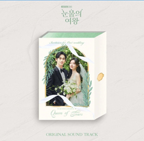 Brand new unopened Queen of Tears Queen of Tears OST TVN Kim Soo Hyun Kim Ji Won official peripheral album