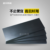 BECKER Beck Carbon Sheet Good Liwan Graphite Sheet Beck Blade Wind Pump Air Pump Carbon Wafer