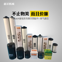 BUSCH Puxu vacuum pump exhaust filter Oil mist separator filter core Suction Food Processing Maintenance Accessories