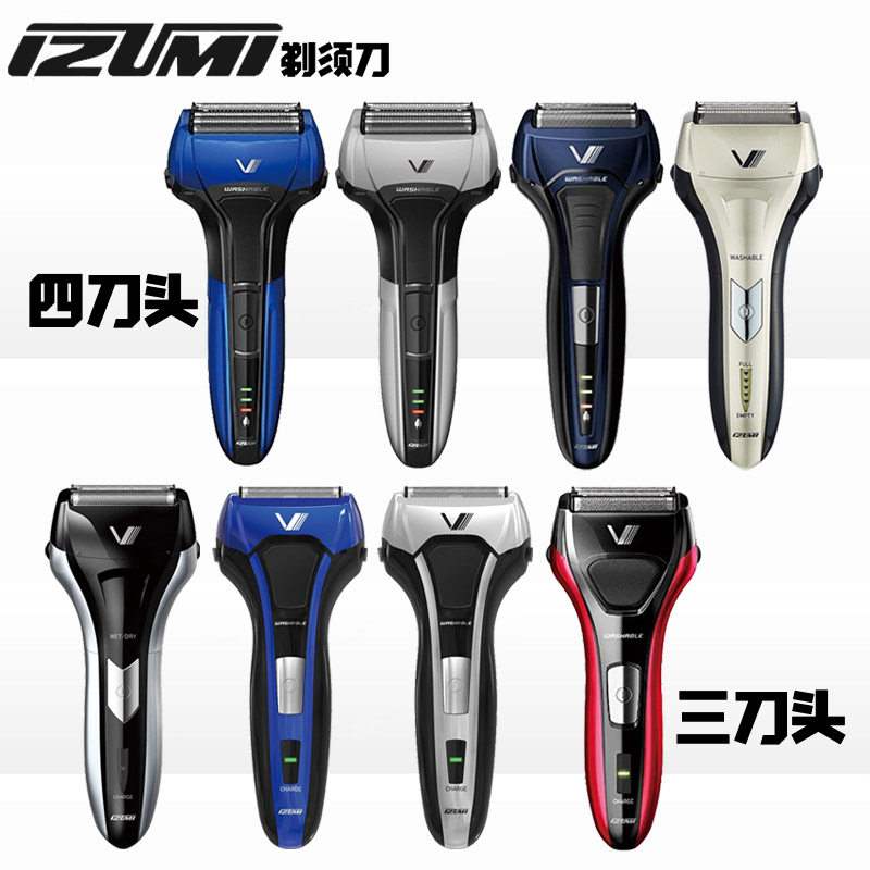 Japan's IZUMI Quanjing razor men's fast-charging reciprocating electric shaving three-cutter head IZF-V25V537