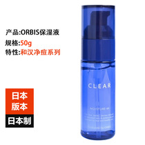 Japanese original ORBIS Omis moisturizing liquid 50g soothing acne muscle moisturizing lotion female and Han net acne skin care