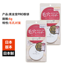 Japans Heilongtang PointMagic PRO magic honey powder cake pores invisible concealer oil control makeup SPF50