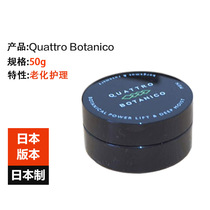 Japan imported QUATTRO BOTANICO mens face cream 50g moisturizing firming elastic skin aging care