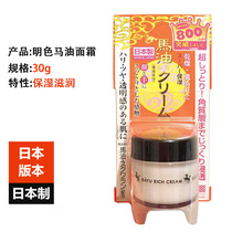 Japans original meishoku bright horse oil moisturizing cream moisturizing non-sticky moisturizing easy to absorb 30g