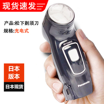 Japan imported Panasonic electric razor mens portable rotary razor rechargeable ES-KS30-K