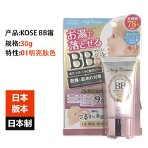 Imported from Japan KOSE Kose Nudy Couture beauty skin care BB cream 30g cleaning simple 1 piece 9 effects