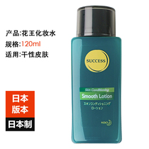 Japan Kao SUCCESS Mens Lotion Pore Cleansing Toner Essence 120ml Dry Skin