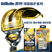 Japan imported Gillette manual razor mens front hidden care old-fashioned razor 5-layer blade German original