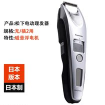 Japanese original Panasonic electric clipper ER-SC60 household high-power magnetic levitation electric hair clipper electric clipper