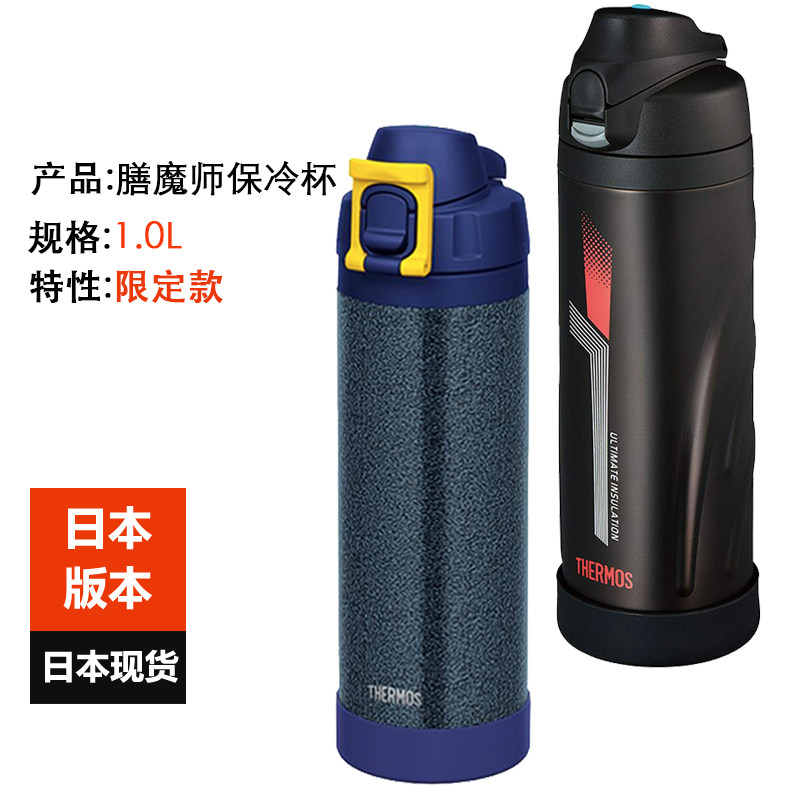 Japanese thermos cold cup 1L summer limited edition FJB-1000 outdoor insulation cold water cup FHS-1000WK