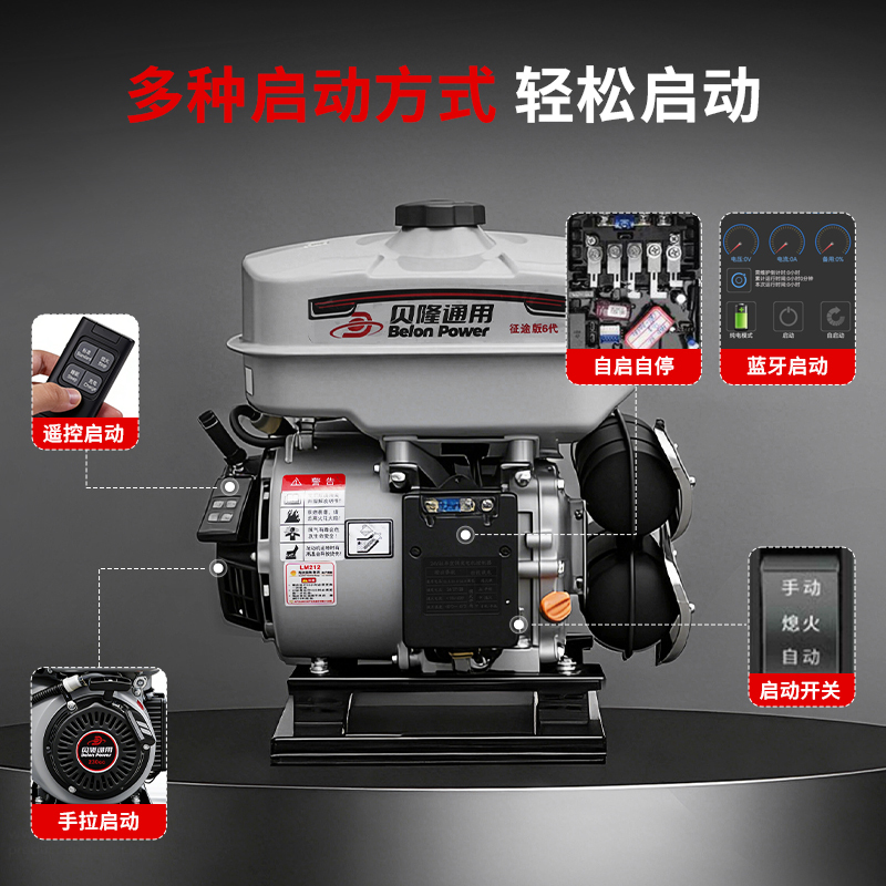 Beilong 24V Gasoline Generator Remote Start Hand Pull Start Bluetooth Automatic Start-Stop Truck Air Conditioner Vehicle-Mounted