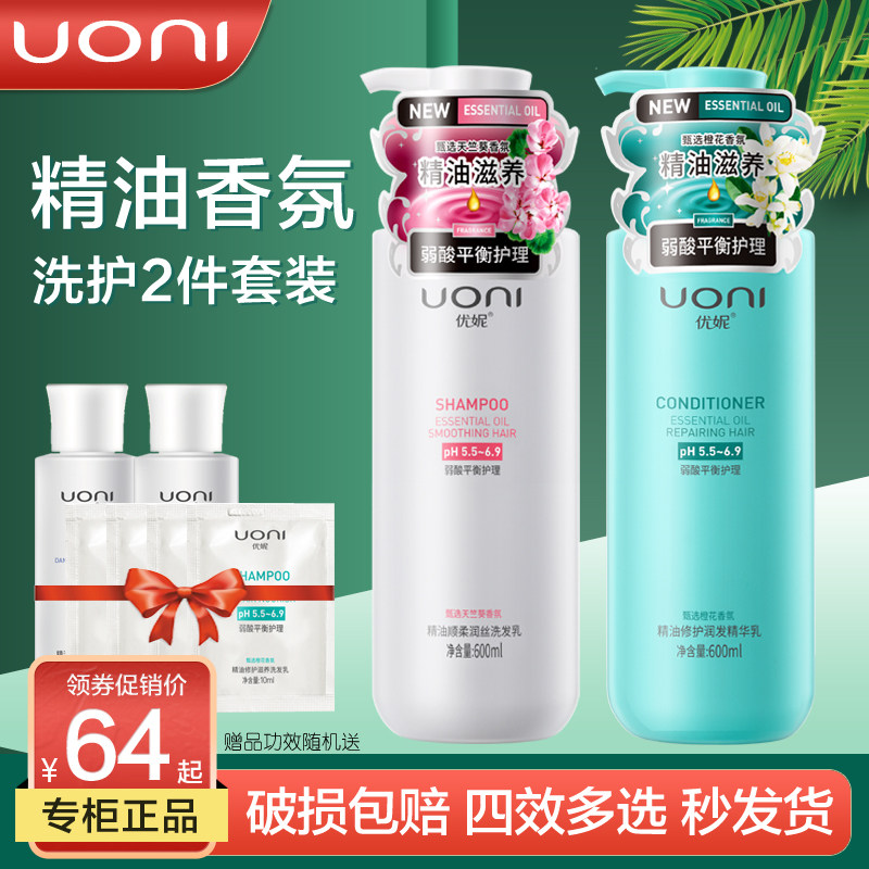 Uinée Essential Oils Shampoo SHAMPOO SUIT CONTROL OIL CLEAR TO DANDRUFF AND SMOOTH AND SMOOTH AND PERSISTENT PERFUMERN